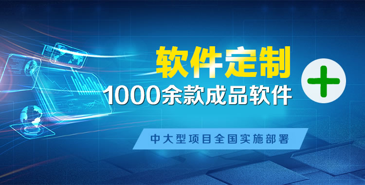 神池管理系统软件软件开发